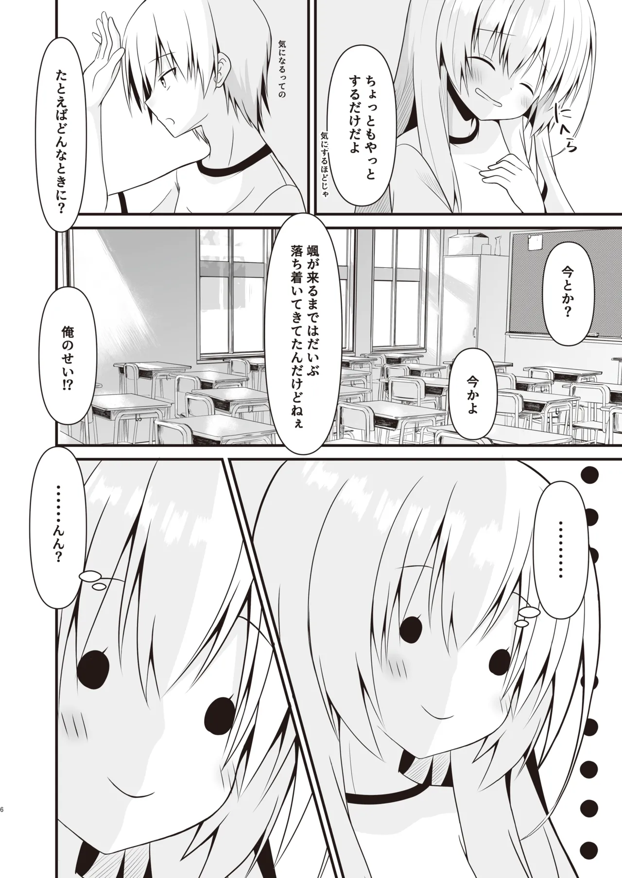 Kore mo Hitotsu no Mirai no Hanashi page 7 full