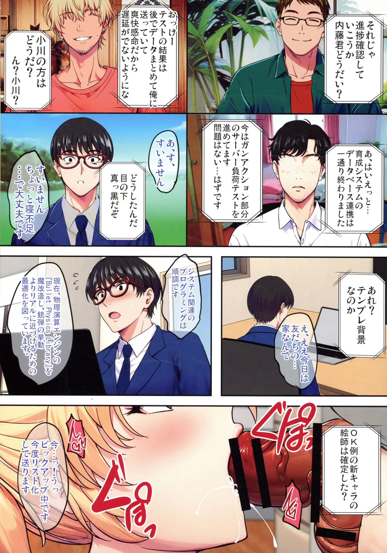 InCha Otouto ga Otaryman Seikatsu Shinagara Bonyuu Tappuri Kinpatsu Bakunyuu Oyako o Harem H &amp; Kobetsu Date de Harama seru Hanashi P page 5 full