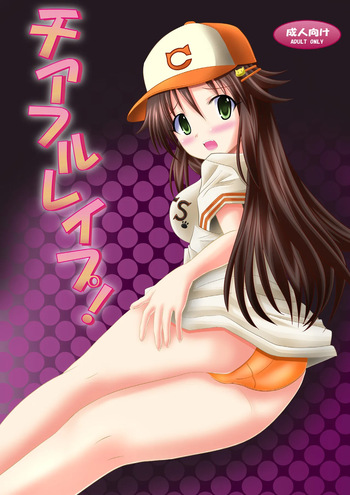 Cheerful Rape! cover