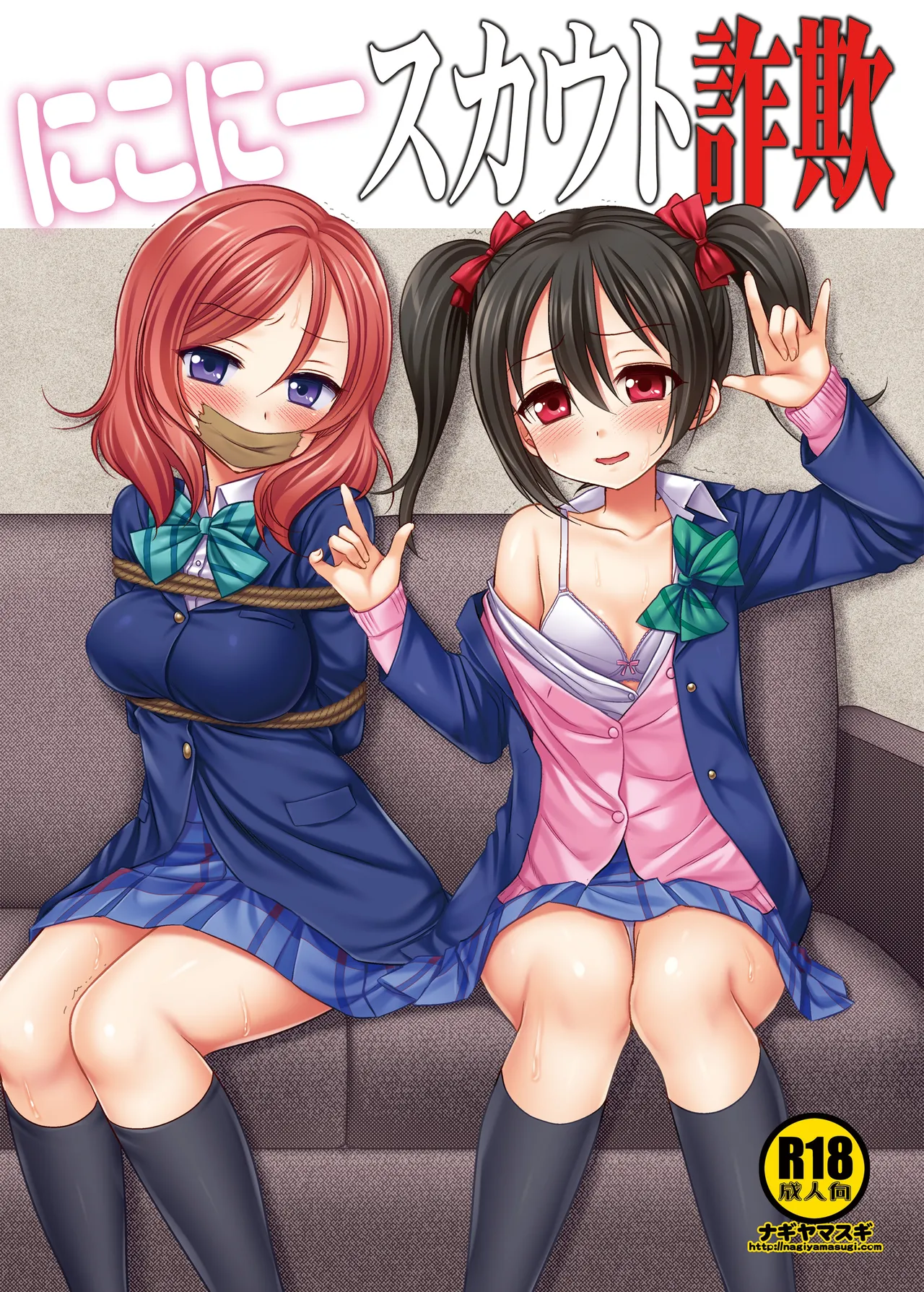 Nico-nii Scout Sagi page 1 full