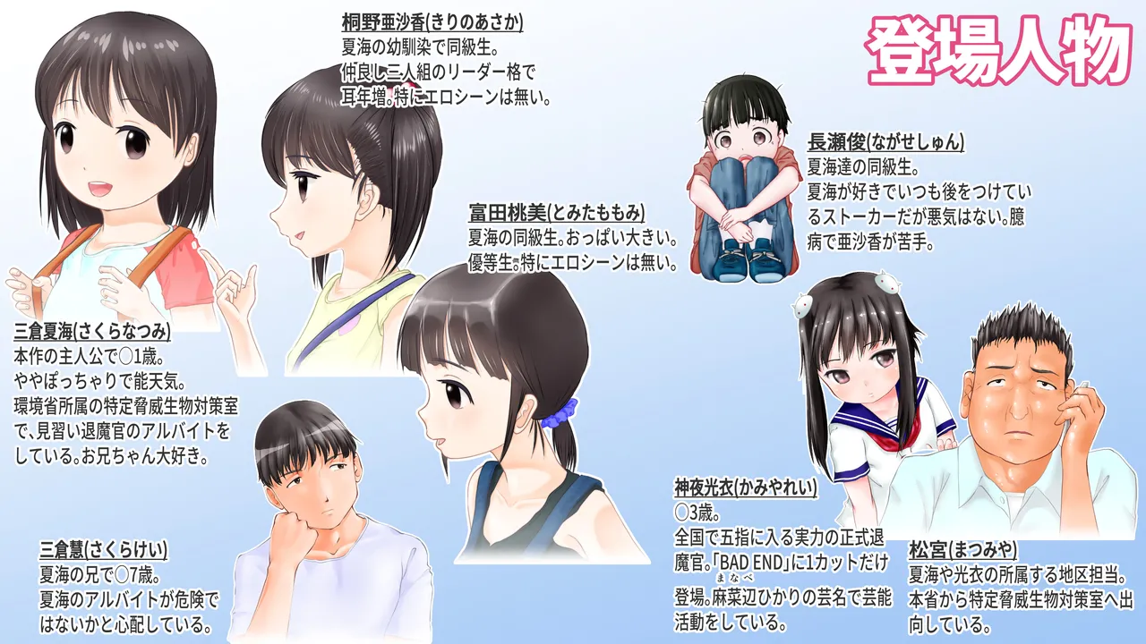 放課後退魔官ナツミ－廃屋の淫魔－全編 page 4 full