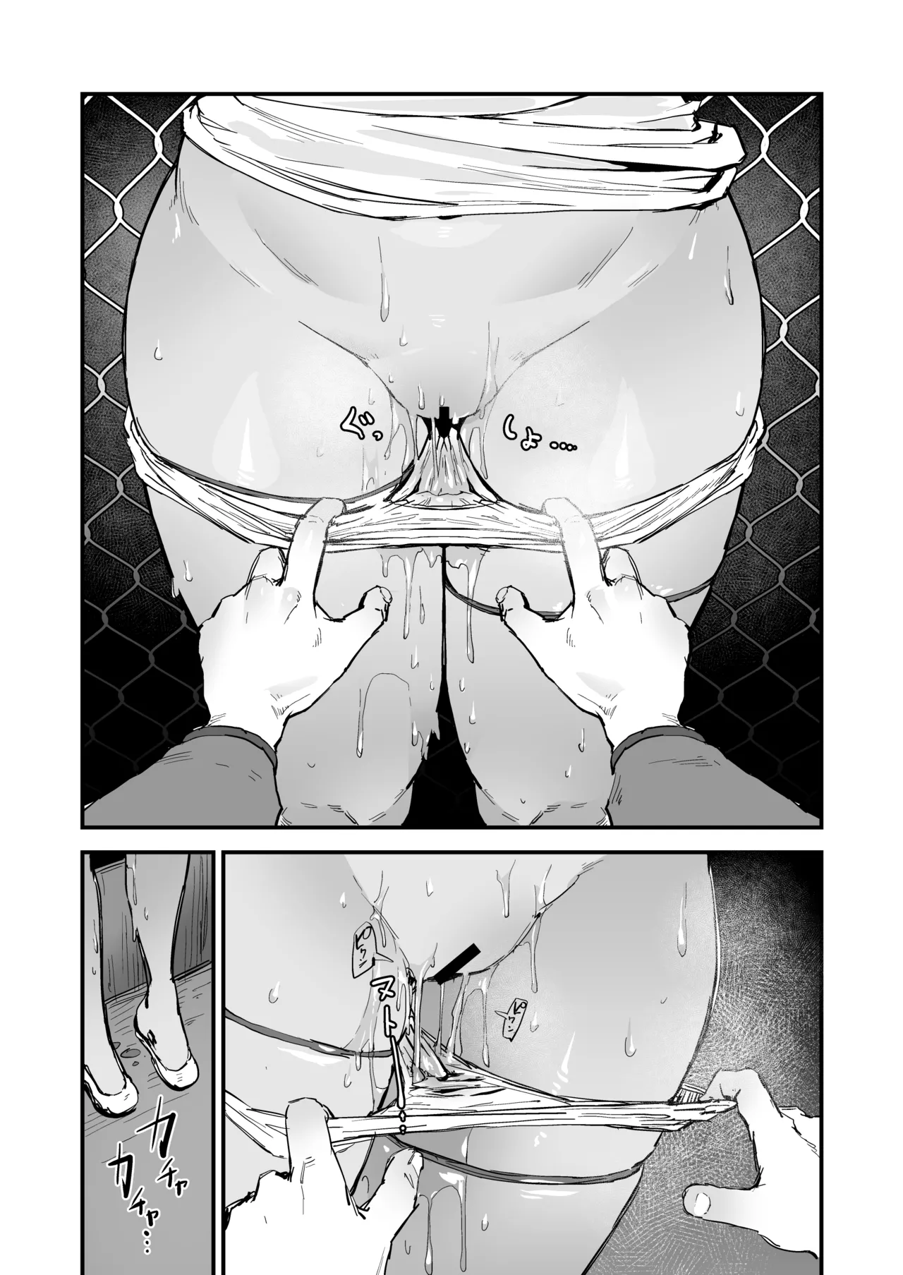 H na Mousou Shinagara Koko ni Kuru na | Ne venez pas ici avec vos Fantasmes page 4 full