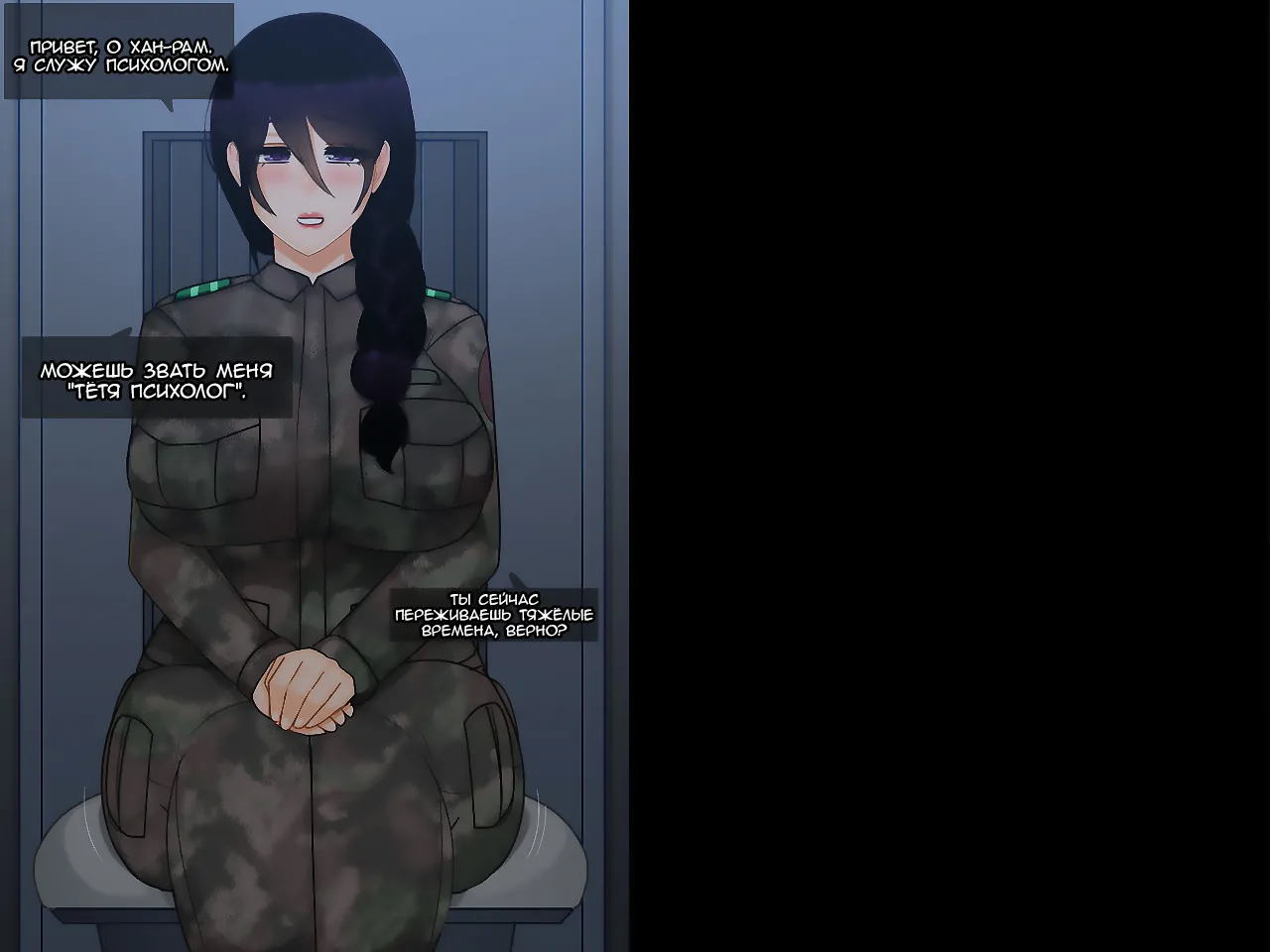 Oh Yu -rim 40 years old part 2  | У тебя горячая мамочка. ~ Военная часть ~ О Ю-Рим  2 page 4 full