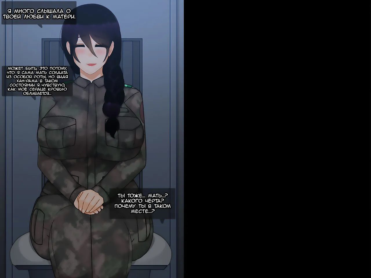 Oh Yu -rim 40 years old part 2  | У тебя горячая мамочка. ~ Военная часть ~ О Ю-Рим  2 page 5 full