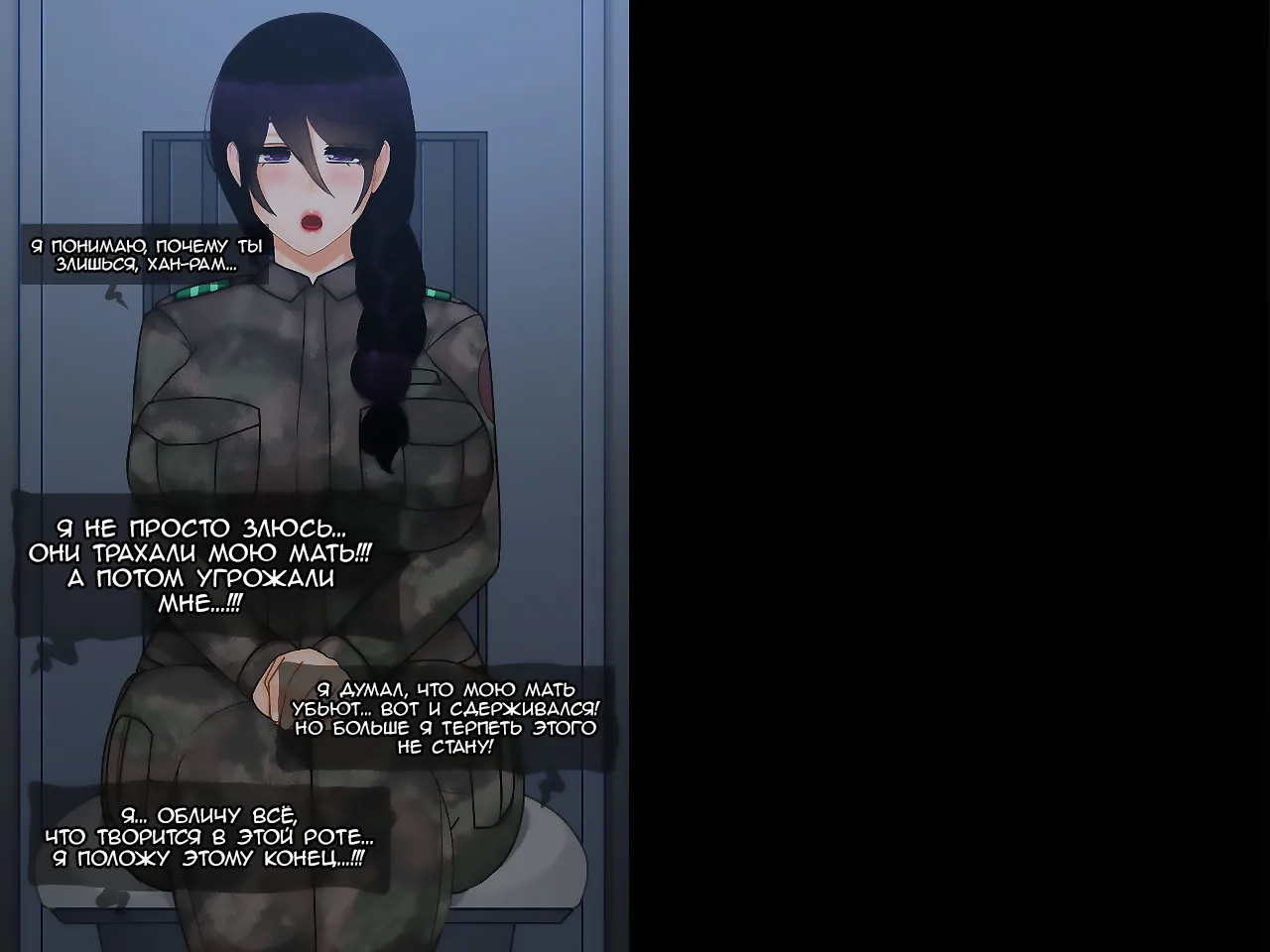 Oh Yu -rim 40 years old part 2  | У тебя горячая мамочка. ~ Военная часть ~ О Ю-Рим  2 page 6 full
