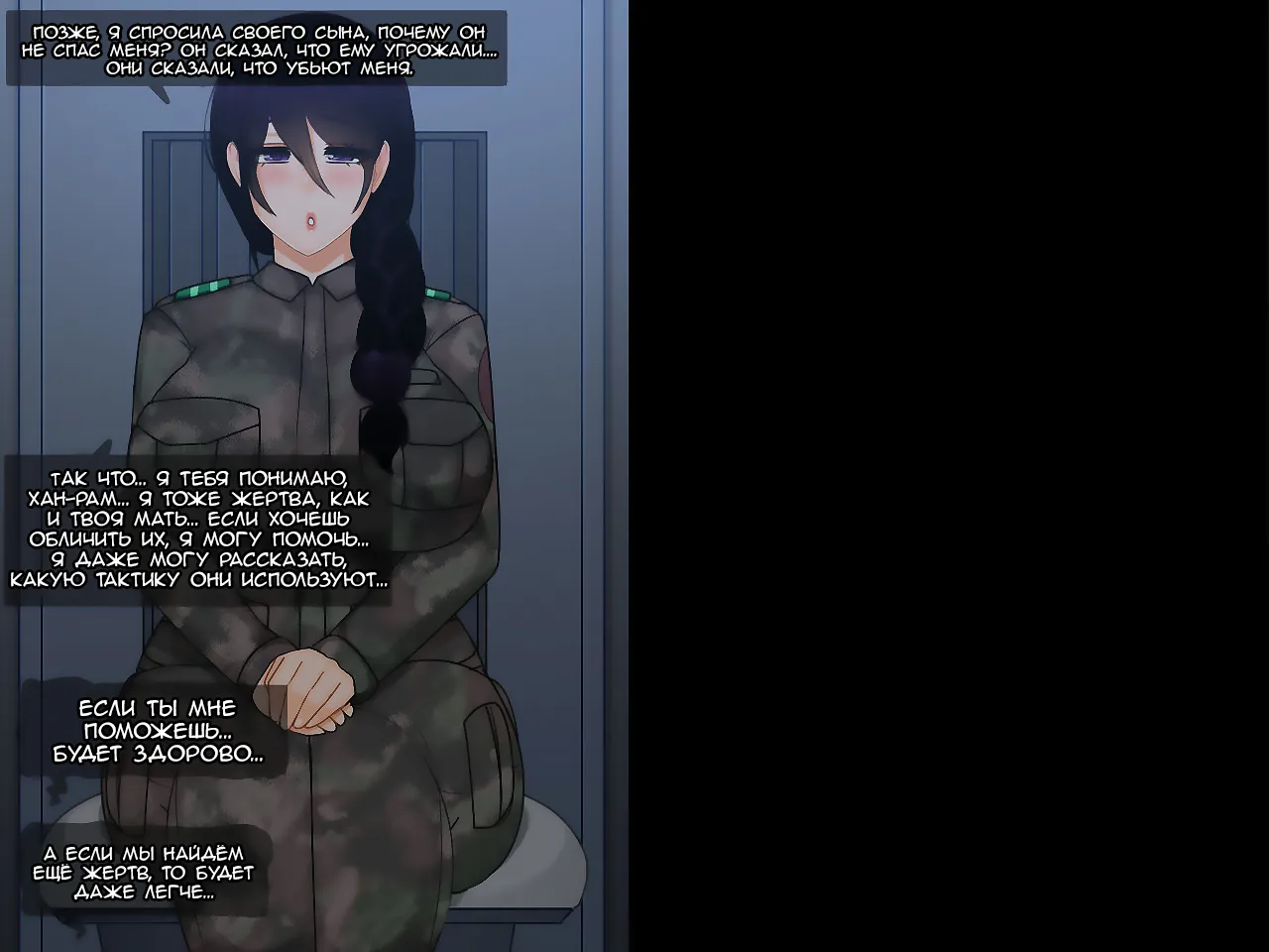Oh Yu -rim 40 years old part 2  | У тебя горячая мамочка. ~ Военная часть ~ О Ю-Рим  2 page 8 full