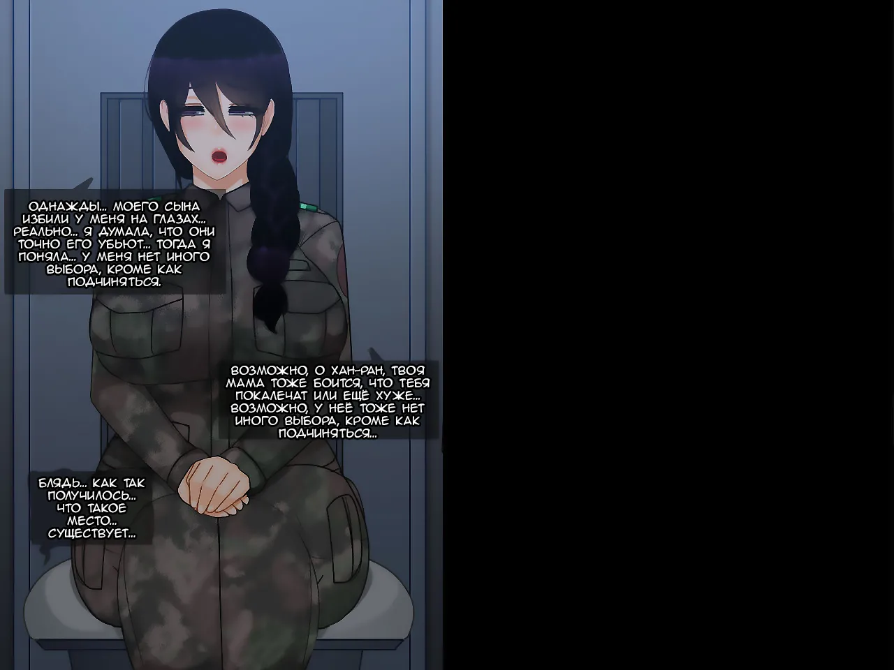 Oh Yu -rim 40 years old part 2  | У тебя горячая мамочка. ~ Военная часть ~ О Ю-Рим  2 page 9 full