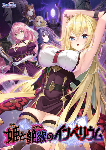 Hime to En'yoku no Imperium cover