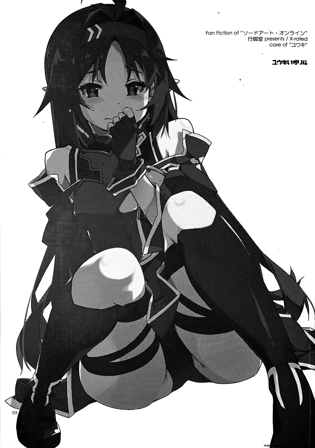 Yuuki Ijiri 4 page 2 full