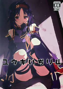 Yuuki Ijiri 4