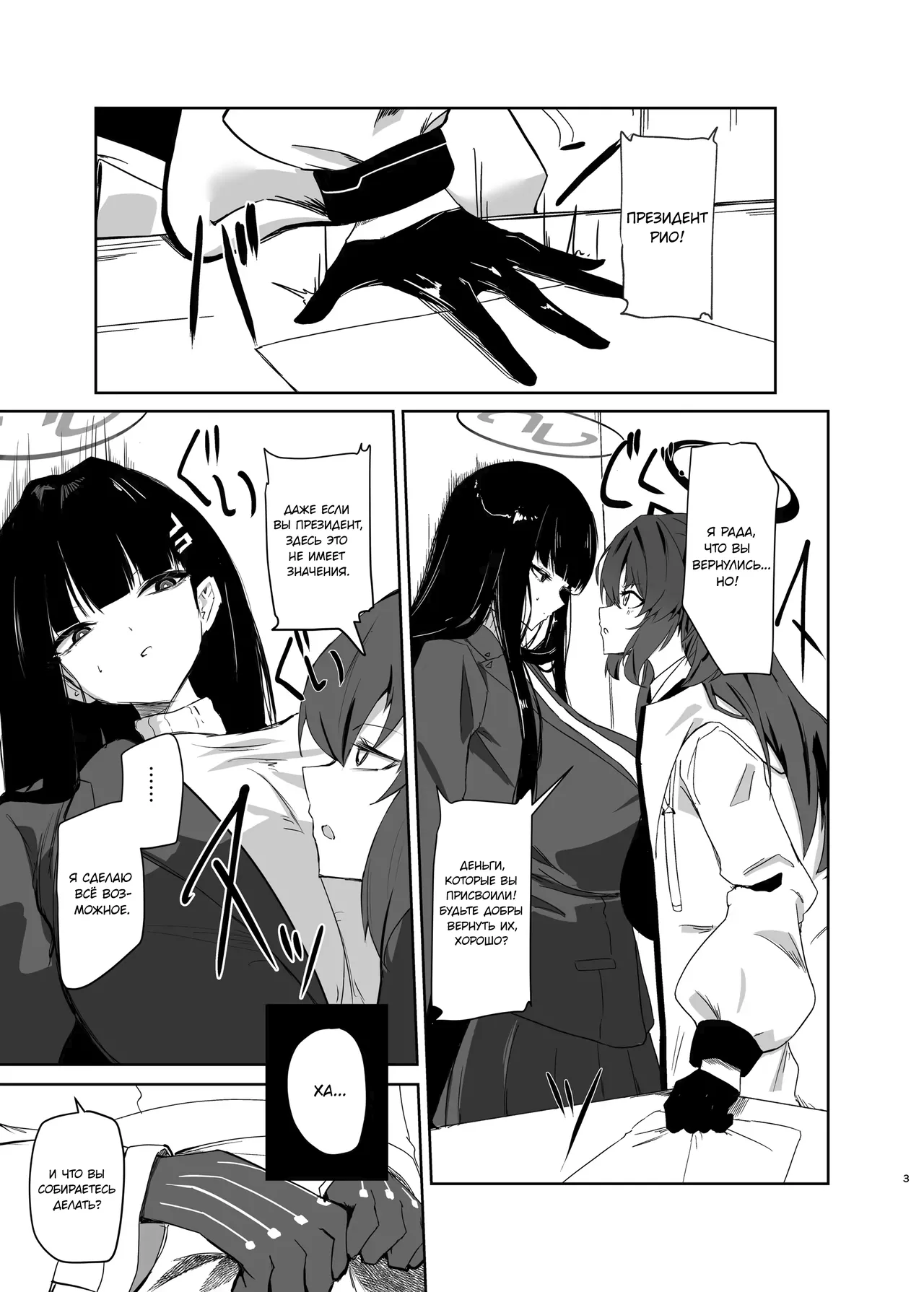 Chou Tensai Byoujaku Bishoujo Chinpo Hacker VS Big Sister  | Супергениальная хрупкая красавица хакерша с членом VS старшая сестра page 3 full