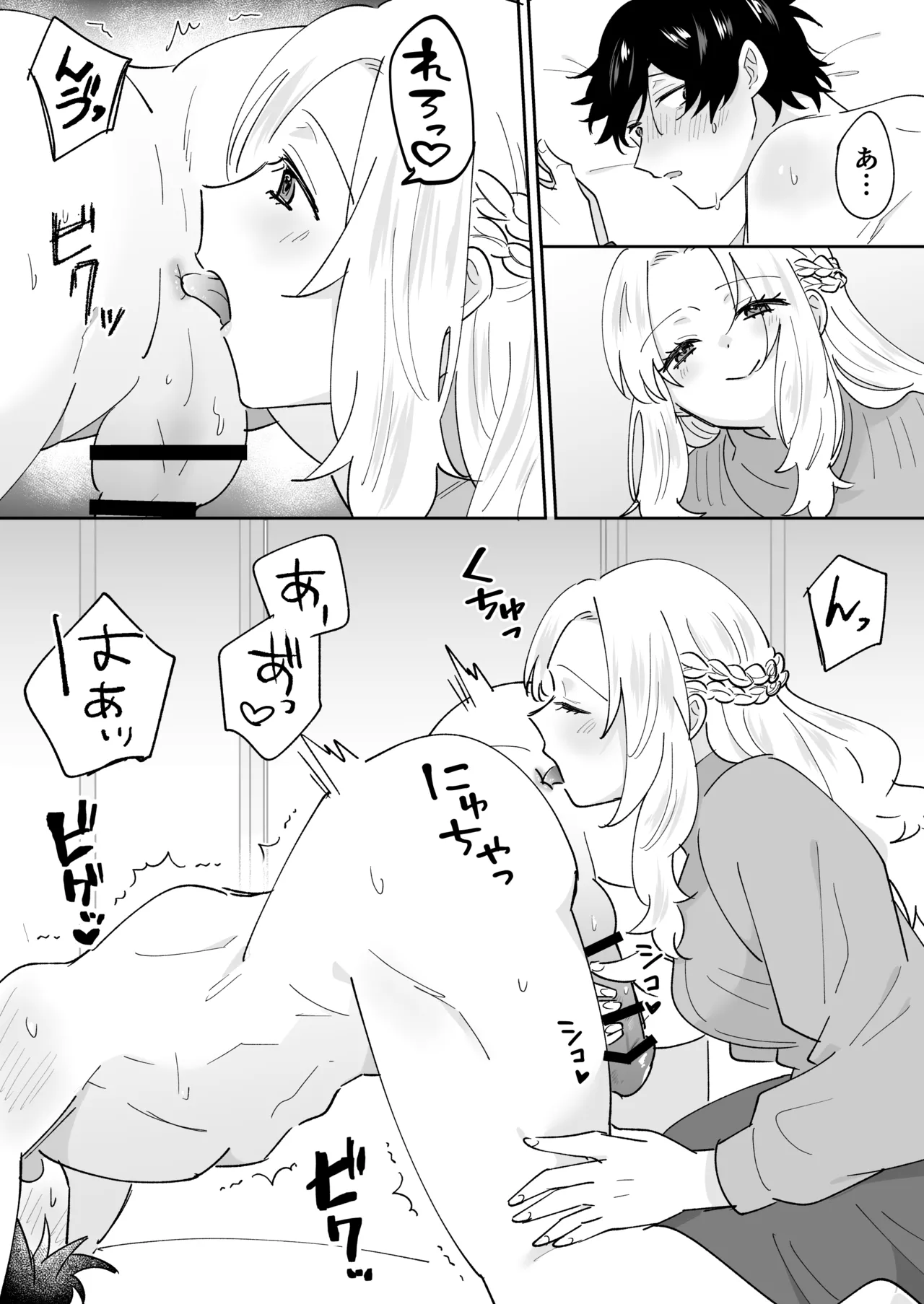 攻略対象の姉、前世持ち。弟を甘やかしすぎて人生狂わせ中 page 6 full