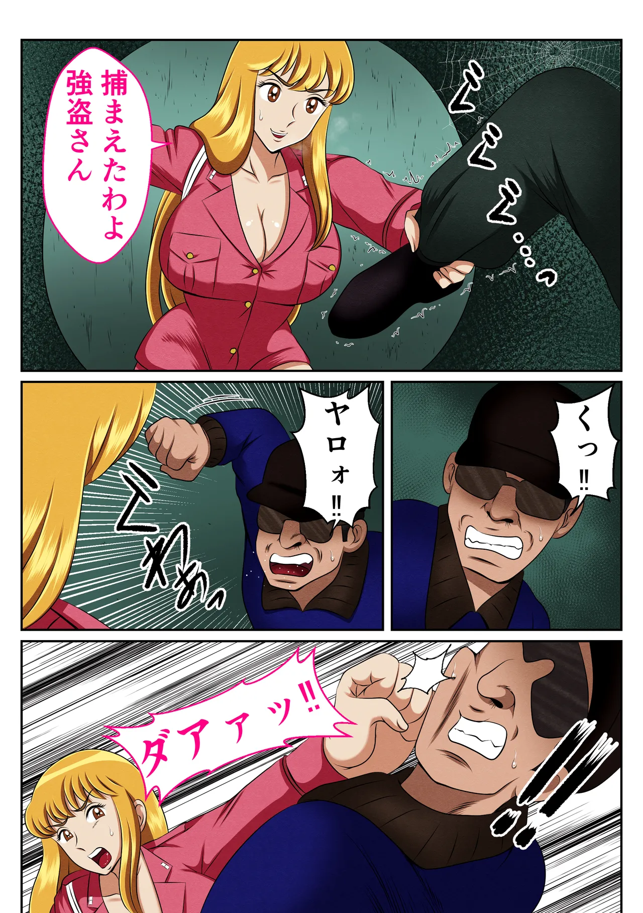 麗子、強盗を追い詰めるも返り討ちレ●プッ！！ page 3 full