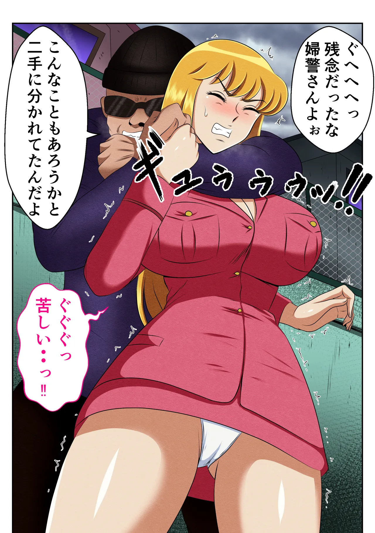 麗子、強盗を追い詰めるも返り討ちレ●プッ！！ page 5 full