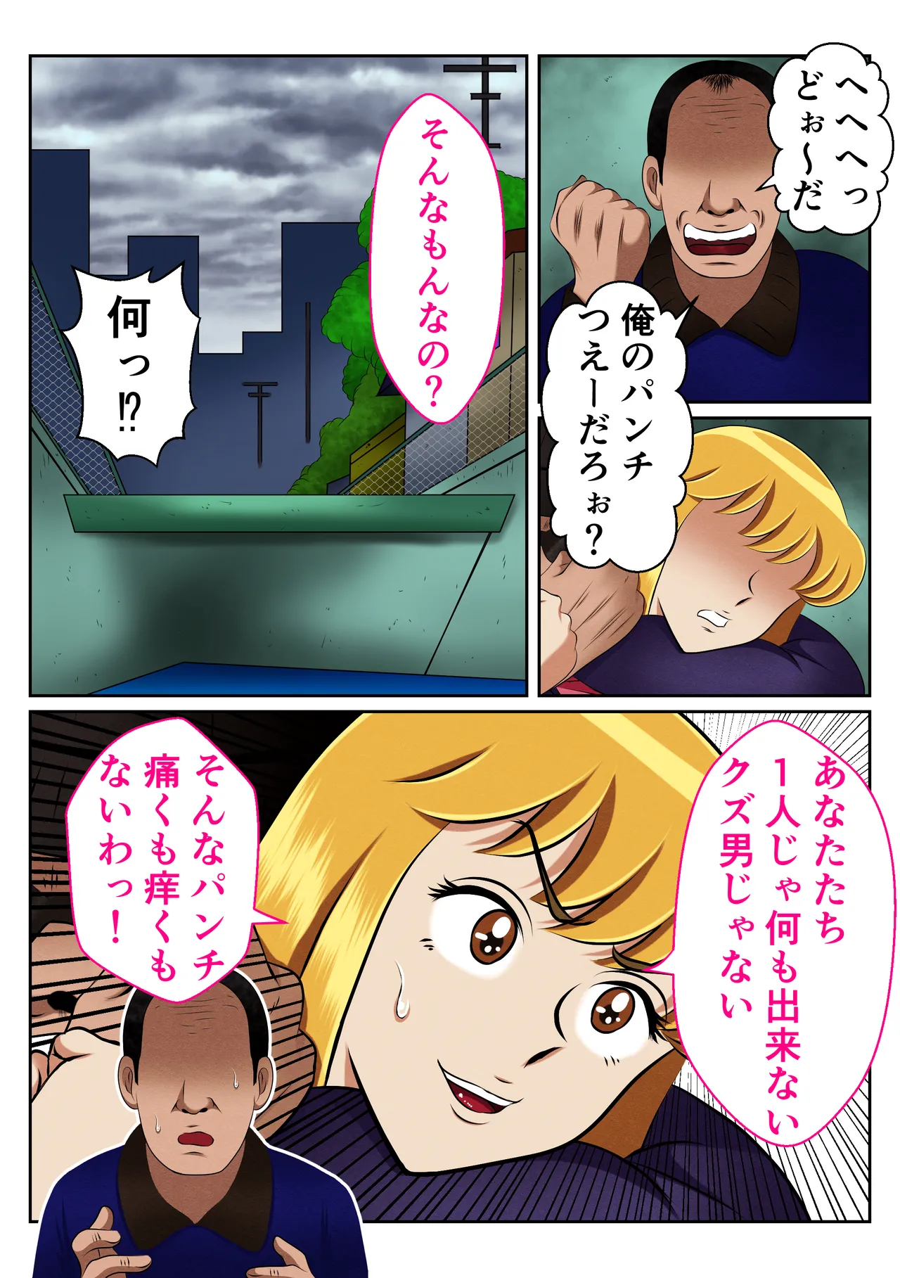 麗子、強盗を追い詰めるも返り討ちレ●プッ！！ page 9 full