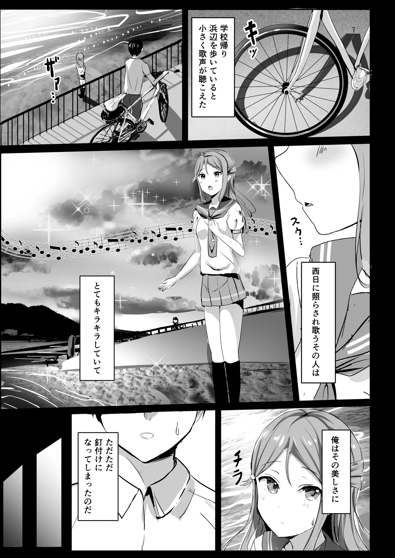 Moreriikusu Sunshine Collection 3 page 6 full