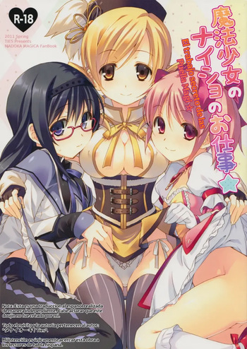 Mahou Shoujo No Naisho No Oshigoto ☆ cover