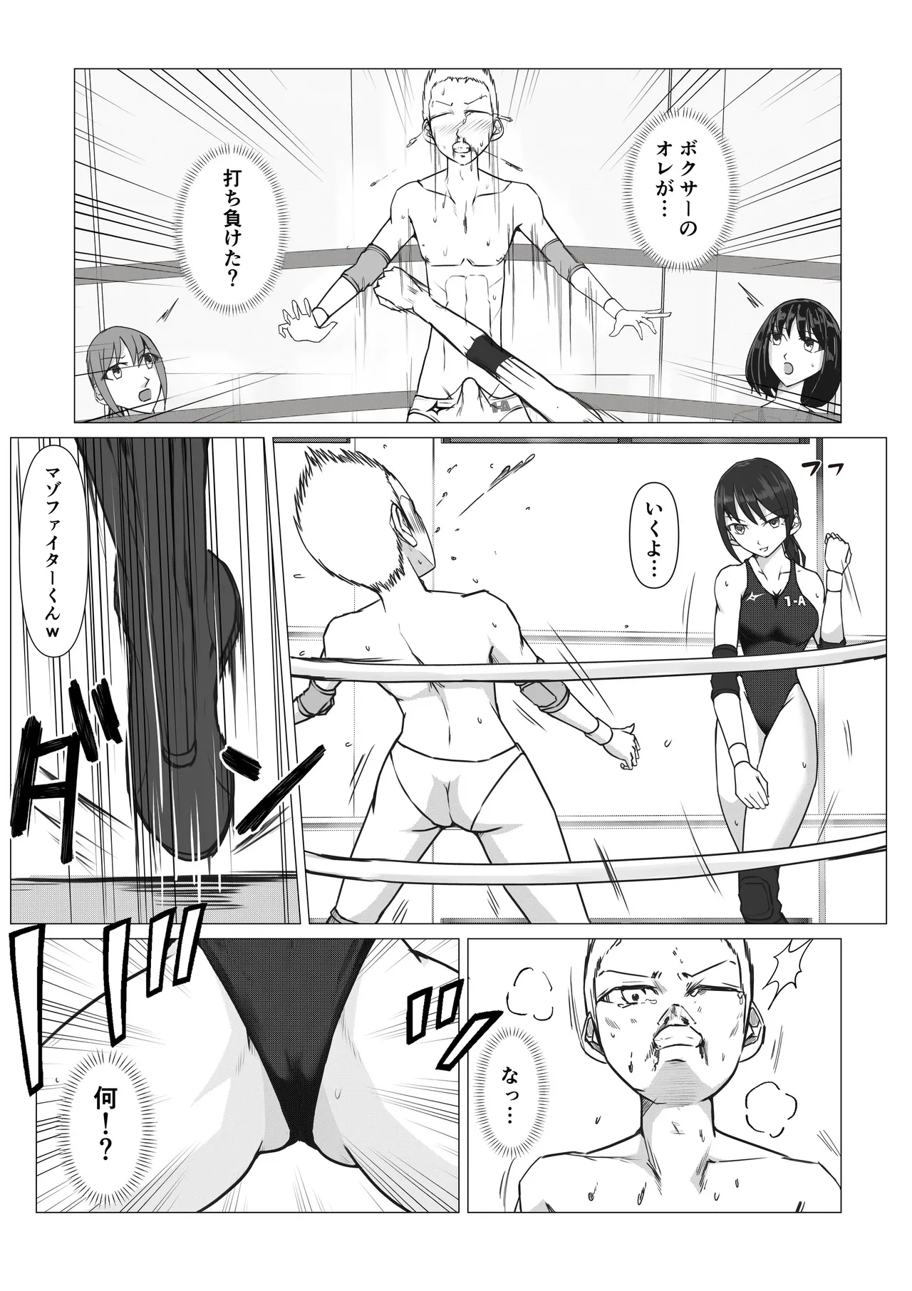 M-Fight School 2 ~The Girls' Rise~ page 10 full