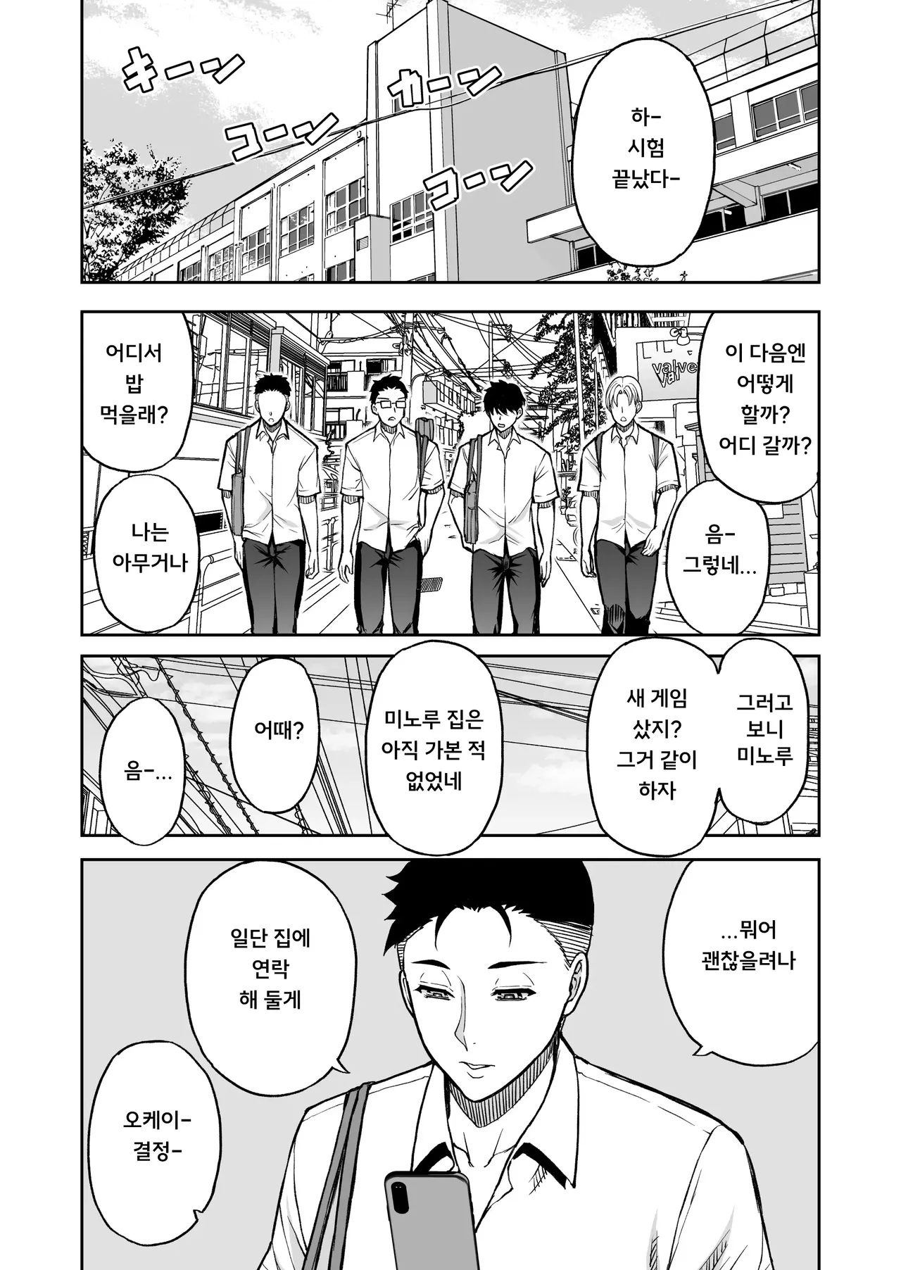 Tomodachi no Hahaoya wa Midara na Jukujo | 친구 엄마는 음란한 숙녀 page 2 full