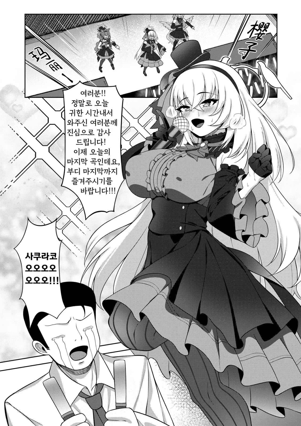 Fan Meeting | 팬 미팅 page 2 full