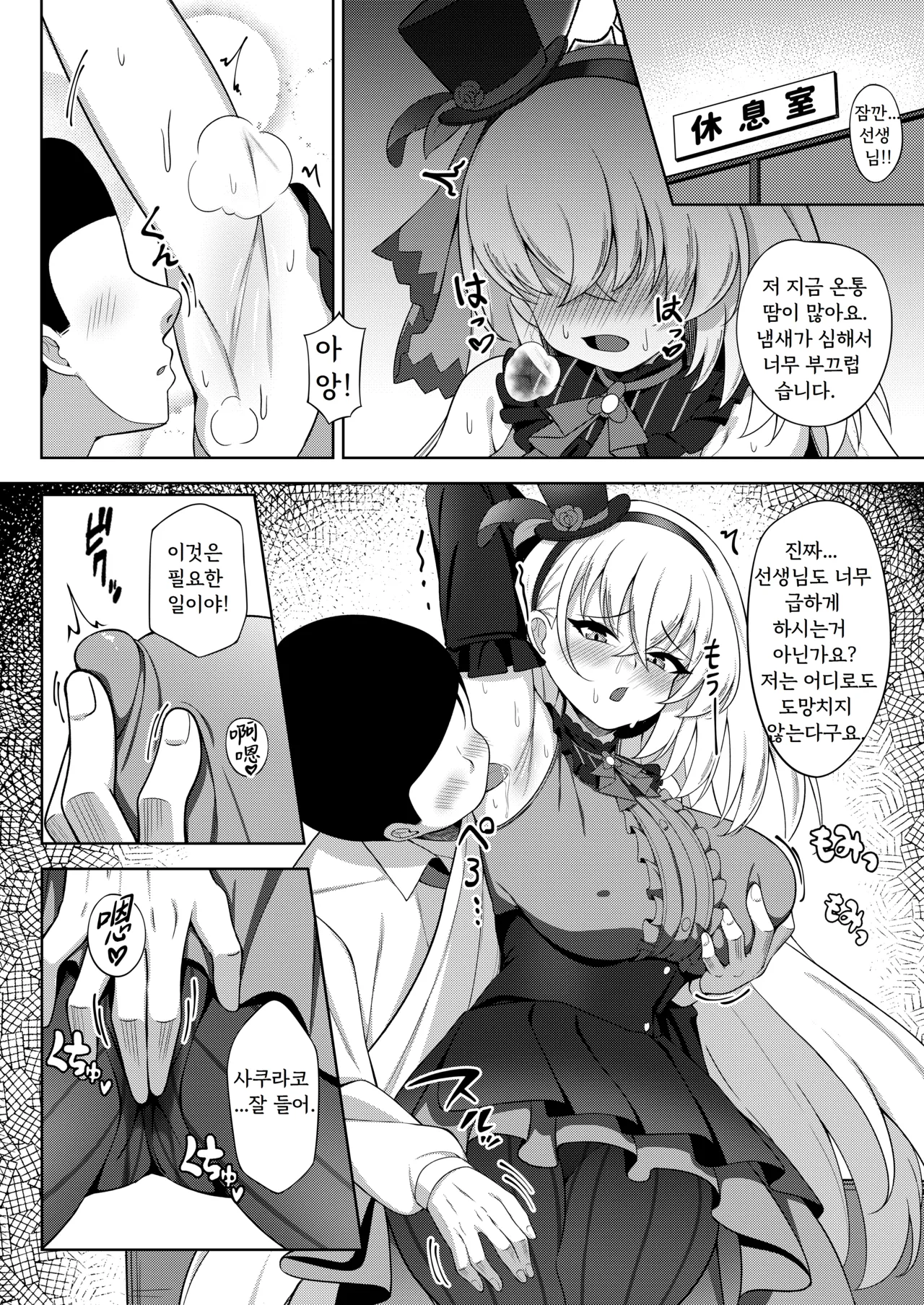 Fan Meeting | 팬 미팅 page 3 full