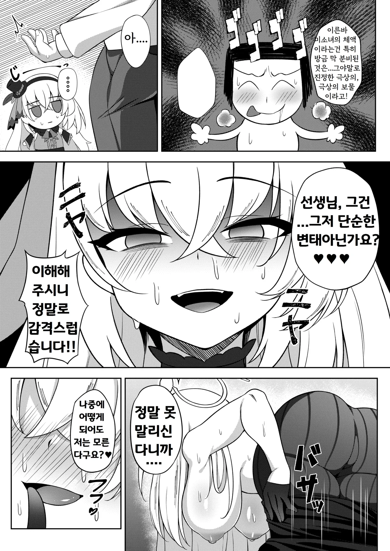 Fan Meeting | 팬 미팅 page 4 full