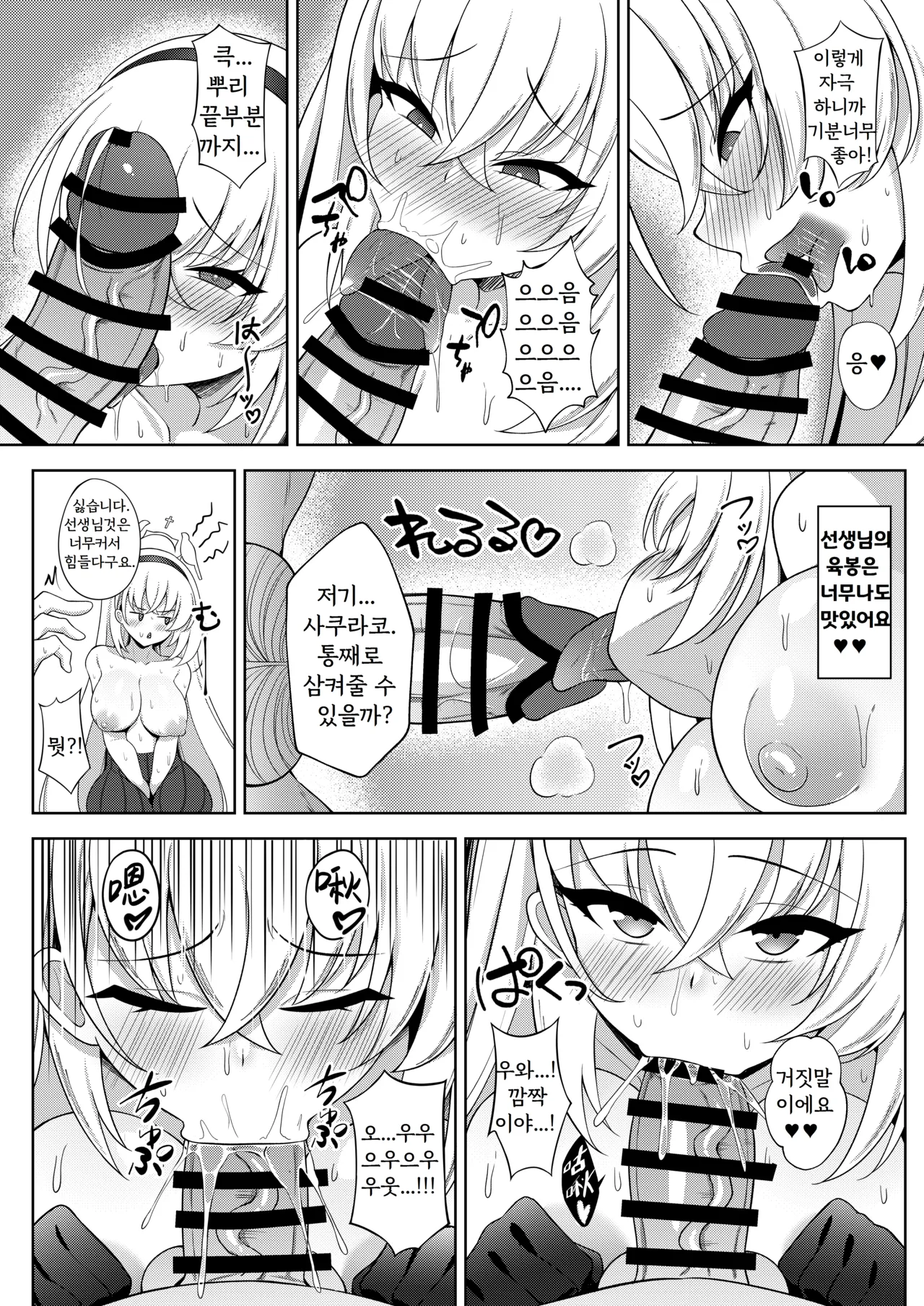 Fan Meeting | 팬 미팅 page 7 full