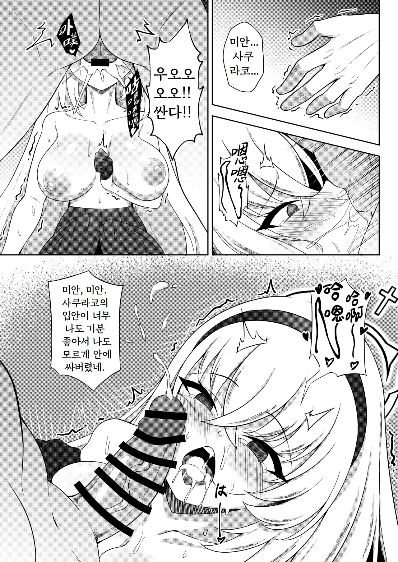 Fan Meeting | 팬 미팅 page 8 full