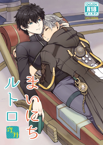 Mai ni chi rutoro cover