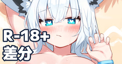 ただ水着を脱いだFBK