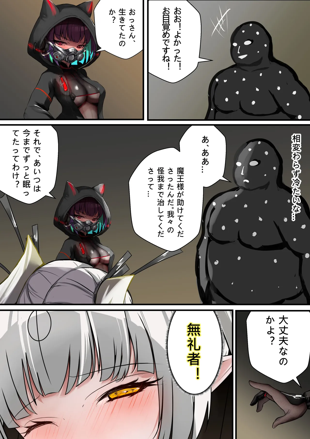 デュエル・バニーガール 016 page 4 full