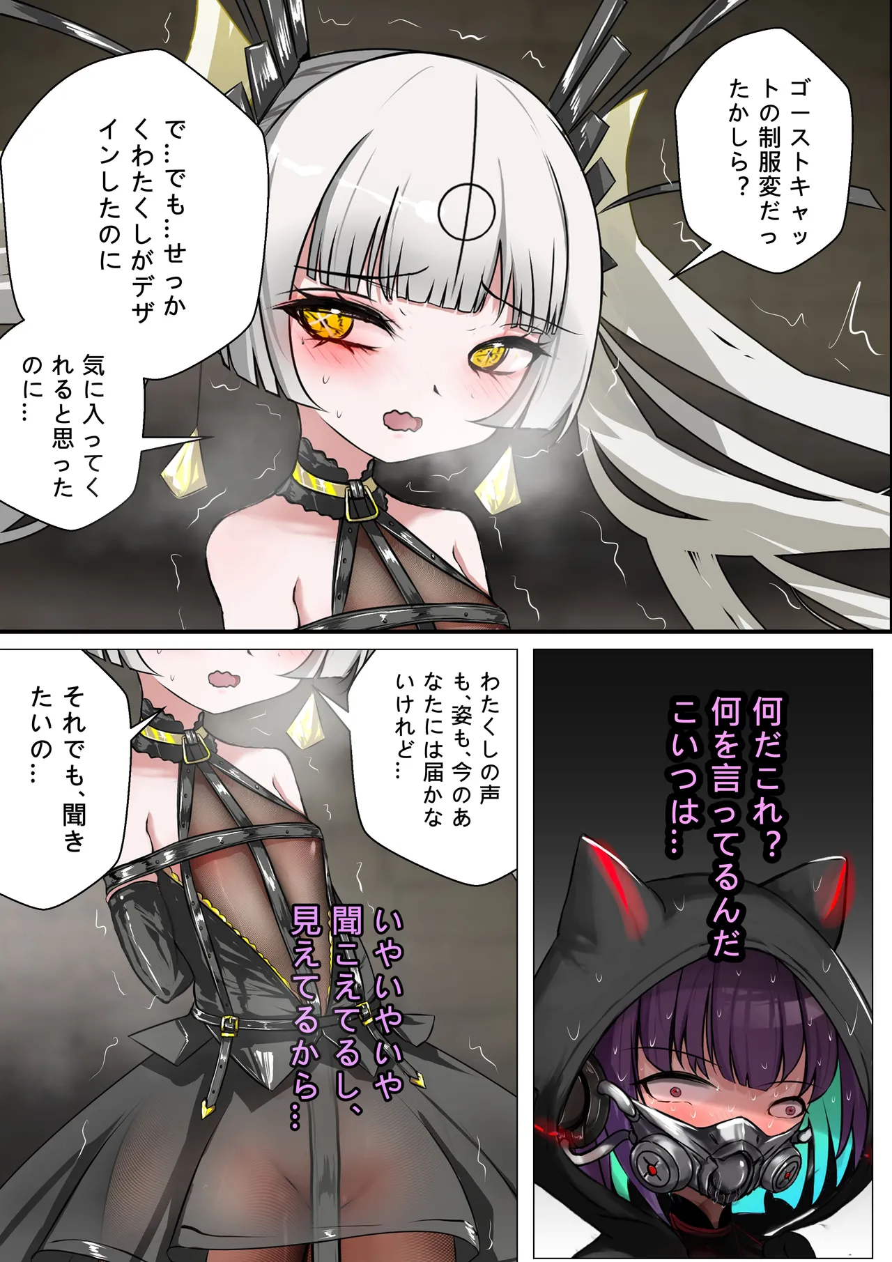 デュエル・バニーガール 016 page 9 full