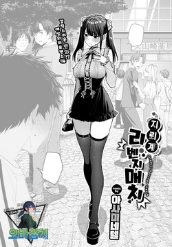 Jiraike revenge match | 지뢰계 리벤지 매치