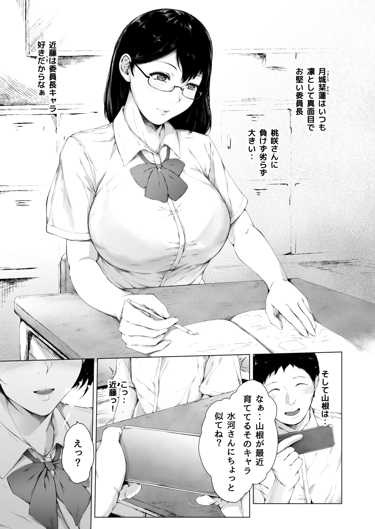 Boku ga Yarichin ni Natta Wake Soushuuhen 1 page 10 full