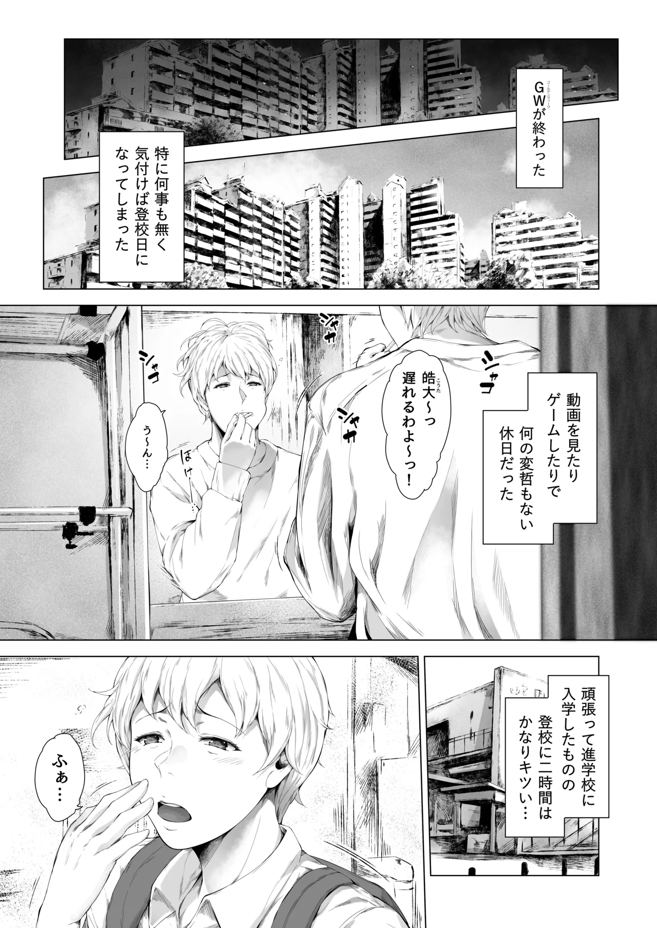 Boku ga Yarichin ni Natta Wake Soushuuhen 1 page 6 full