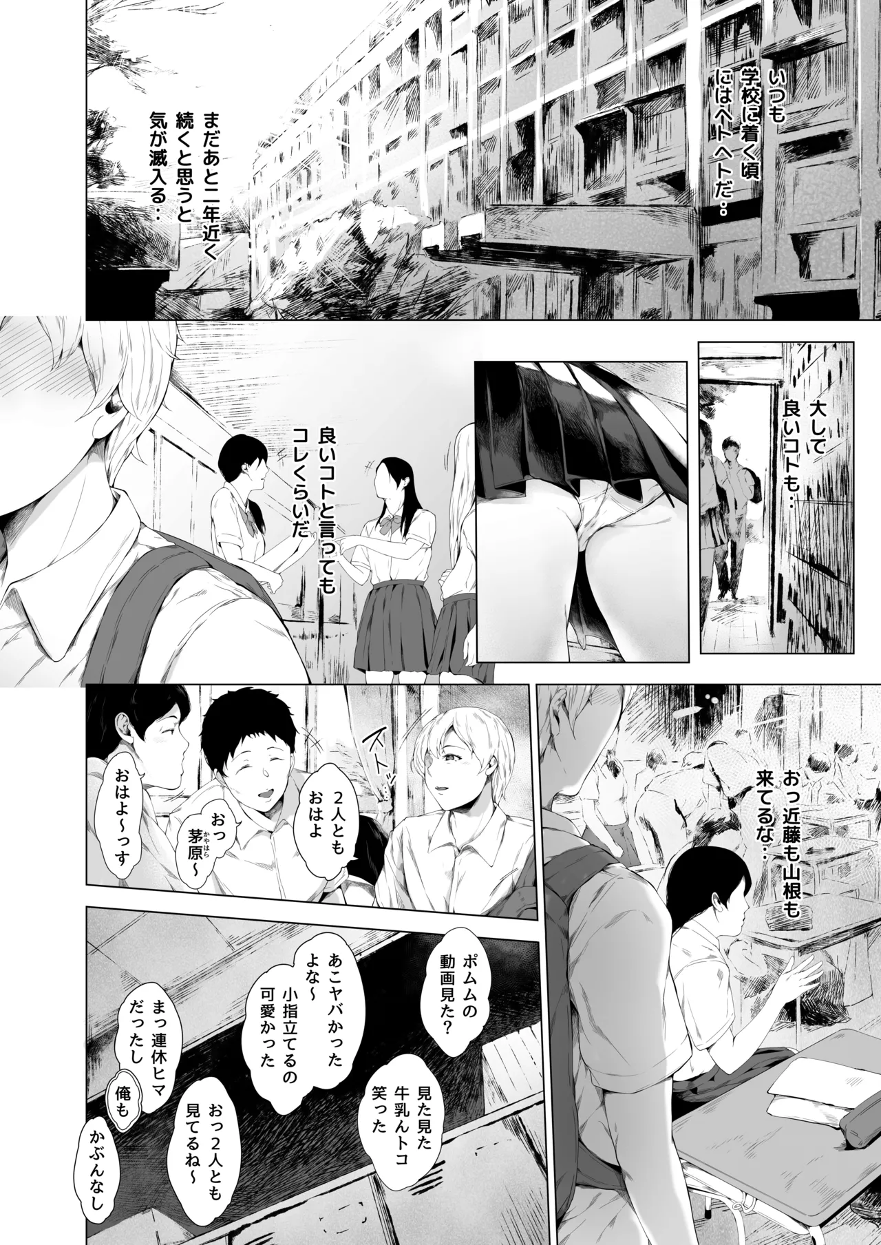 Boku ga Yarichin ni Natta Wake Soushuuhen 1 page 7 full