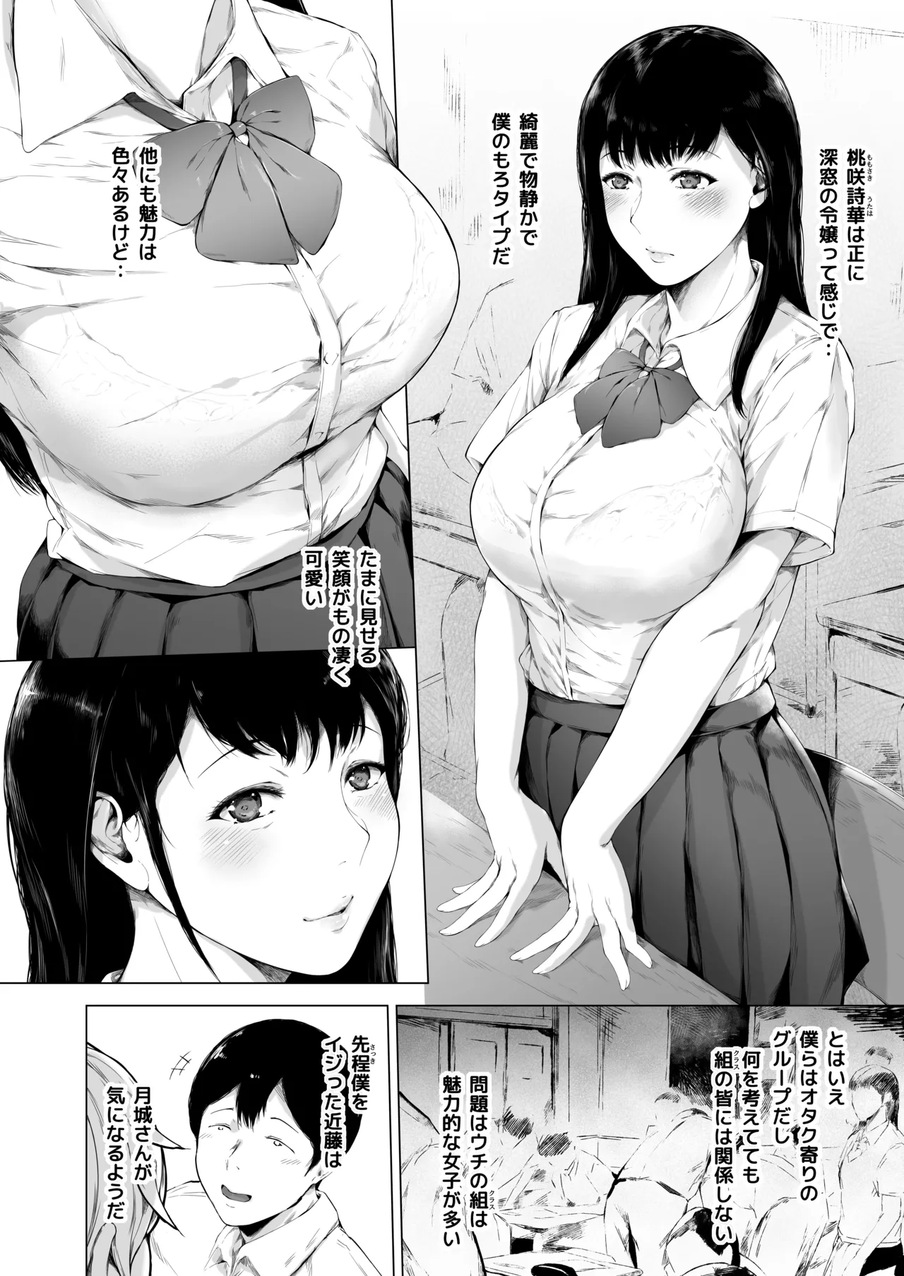 Boku ga Yarichin ni Natta Wake Soushuuhen 1 page 9 full