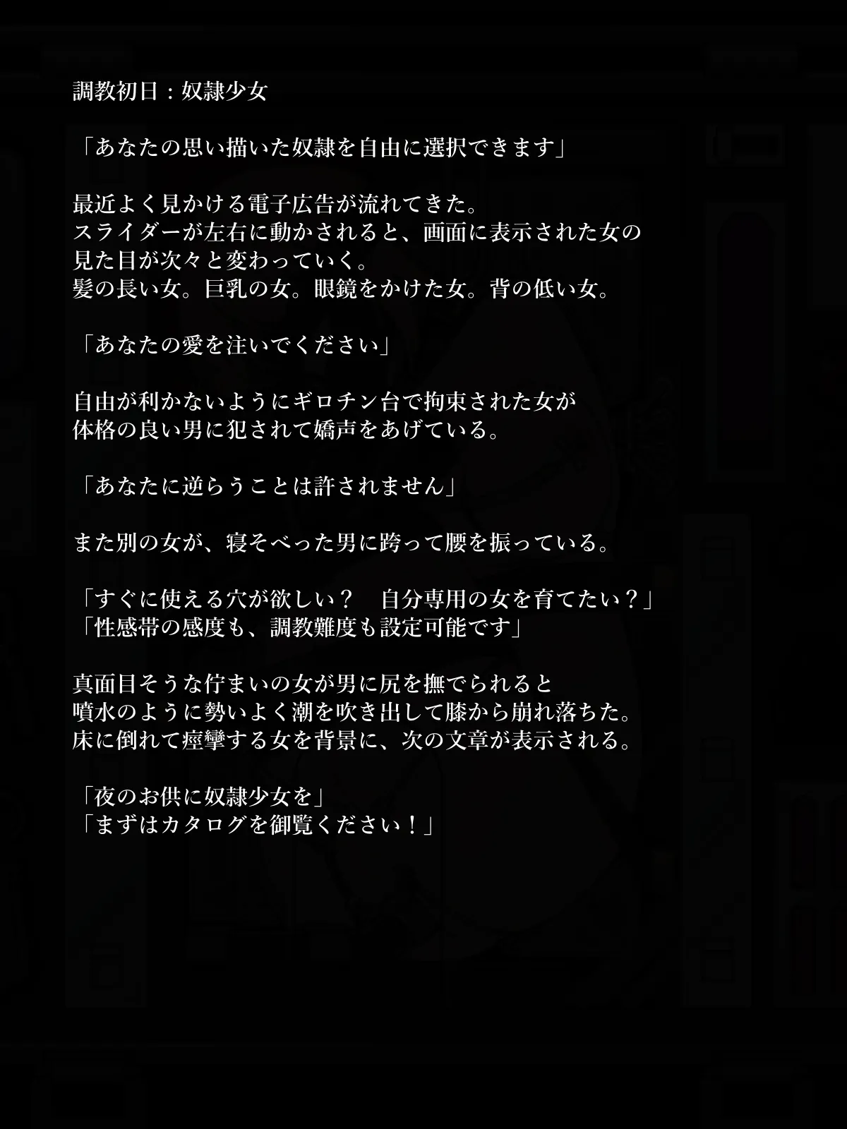 Dorei Shoujo 4 Sarah / Slave Girl 4: Sarah page 3 full