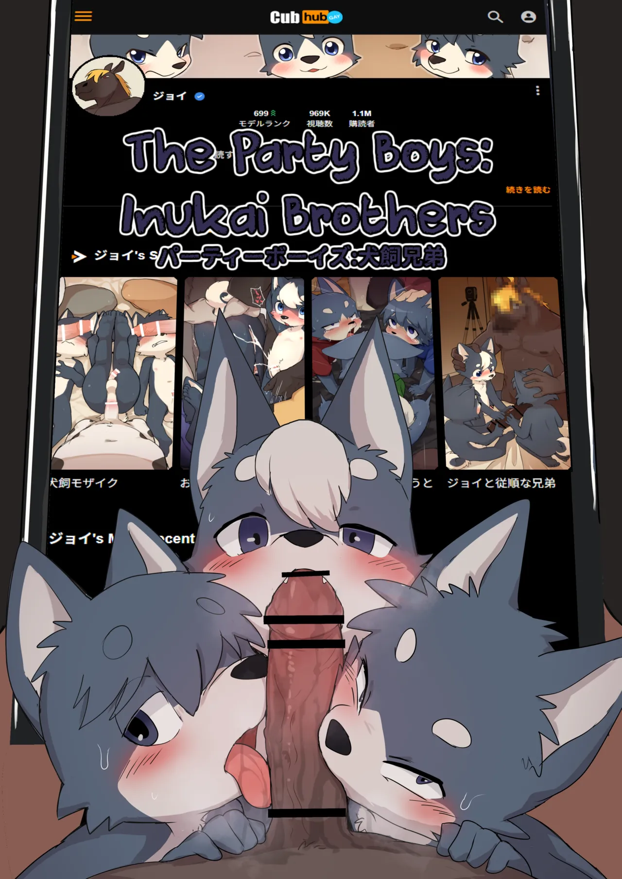 Manmosu Marimo - Party Boys / Inukai Brothers page 1 full