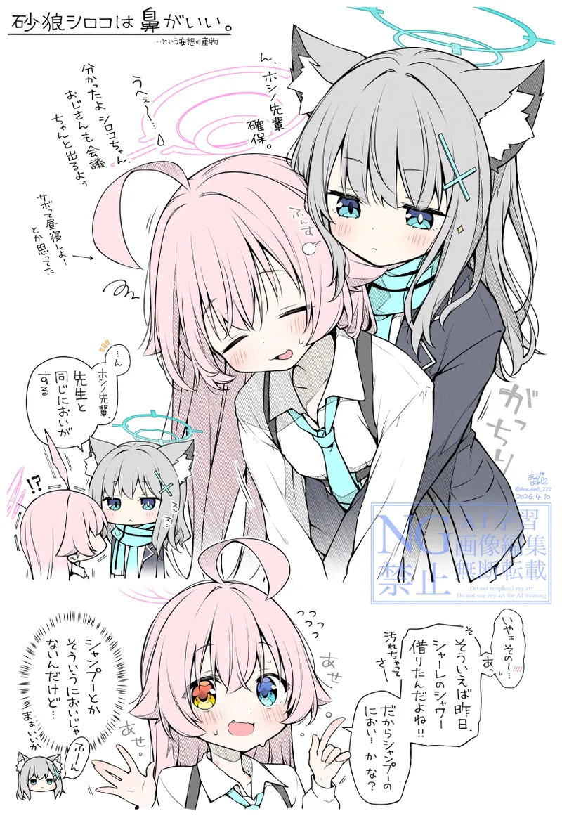 杏飴 page 10 full