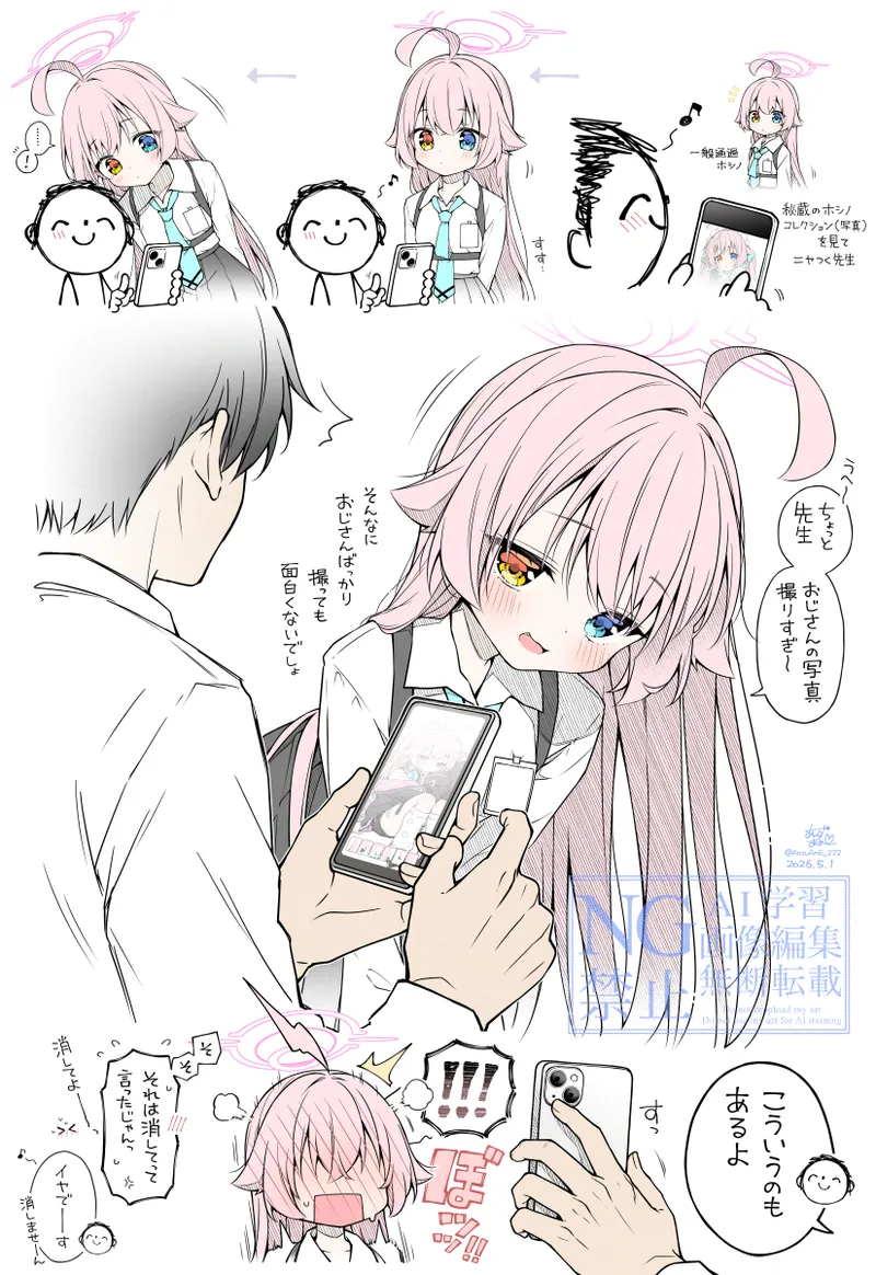 杏飴 page 2 full