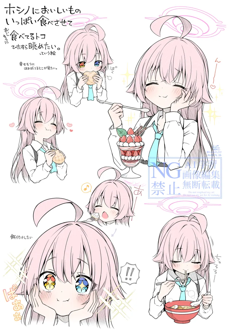 杏飴 page 6 full