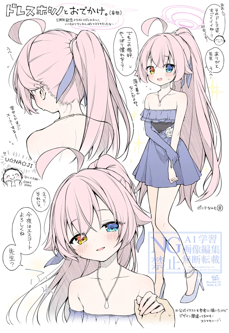 杏飴 page 7 full