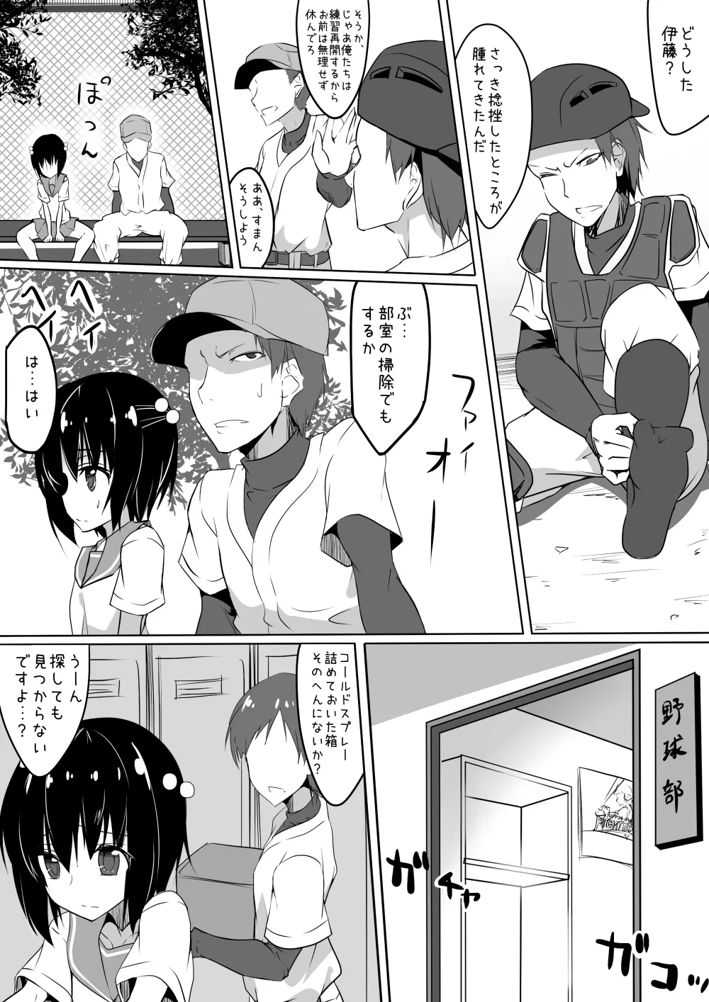 Cross Play page 6 full