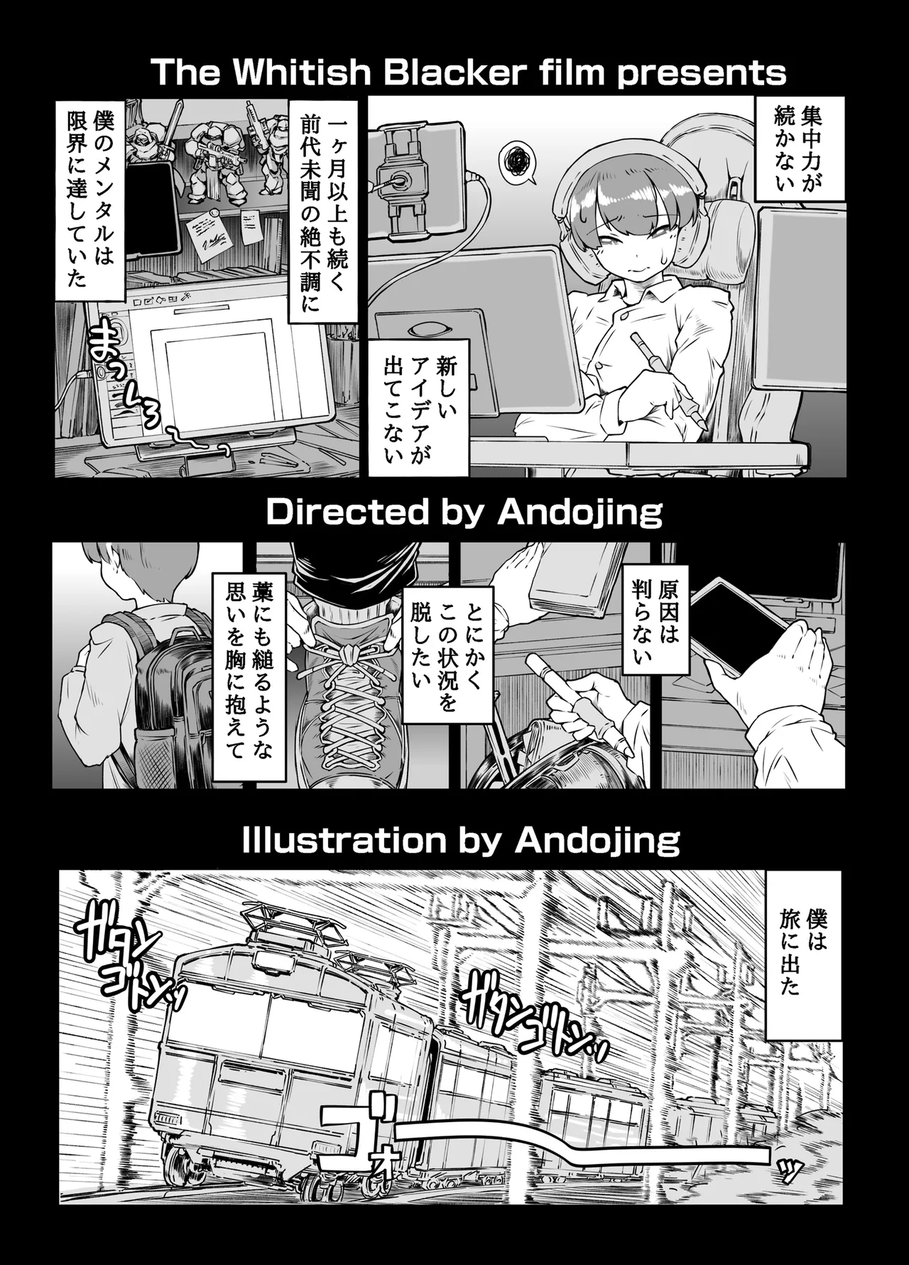 アンドロイドの女将さん page 3 full