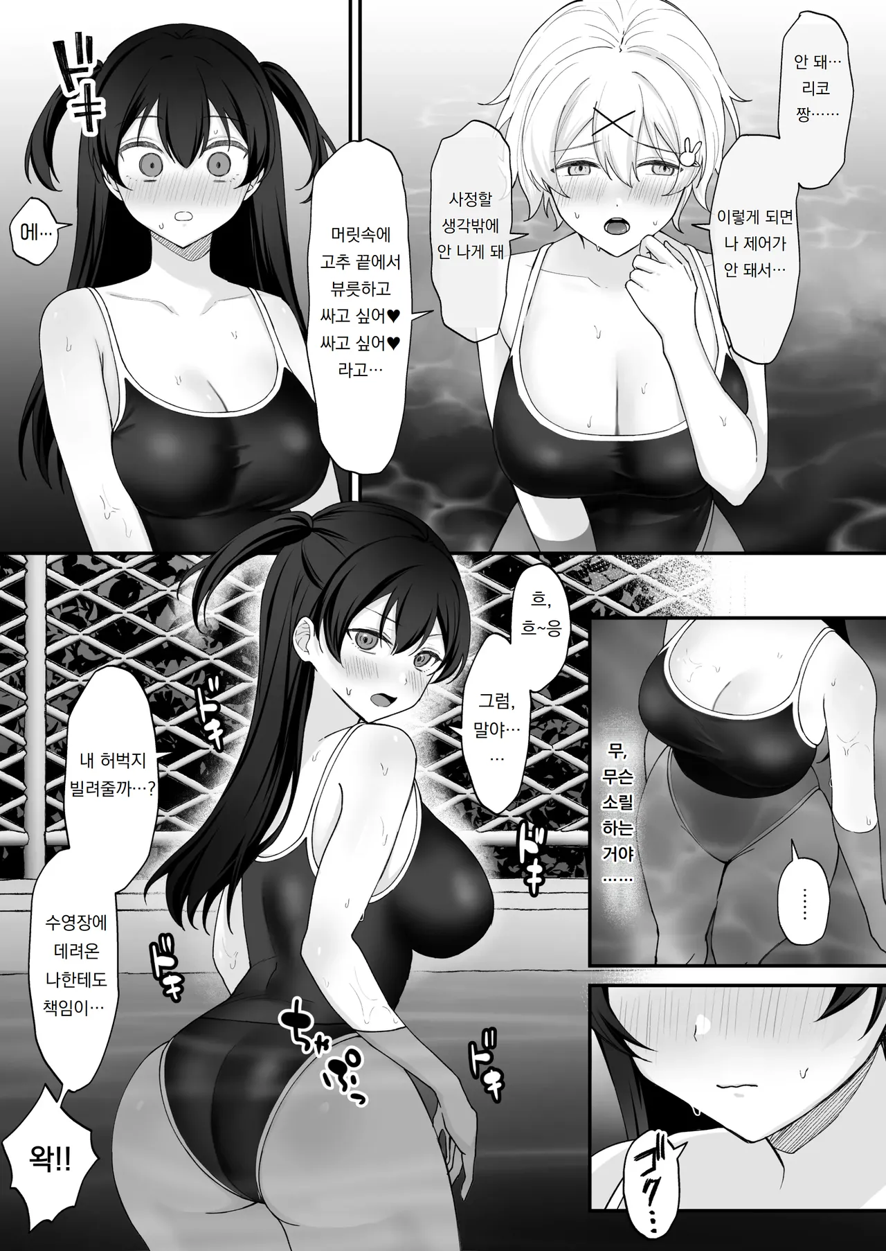성욕에 굴복한 여름 후타나리 소녀와 농후한 생 섹스 Seiyoku ni Maketa Natsu Futanari Shoujo to Noukou Nama Sex page 10 full