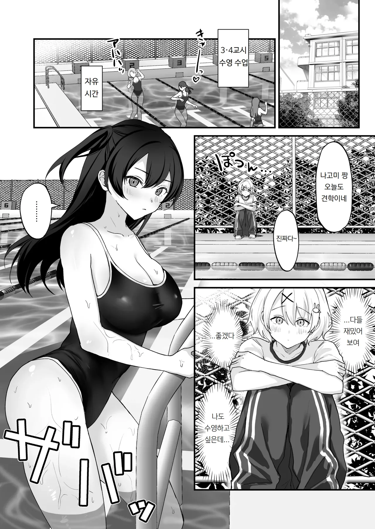성욕에 굴복한 여름 후타나리 소녀와 농후한 생 섹스 Seiyoku ni Maketa Natsu Futanari Shoujo to Noukou Nama Sex page 2 full