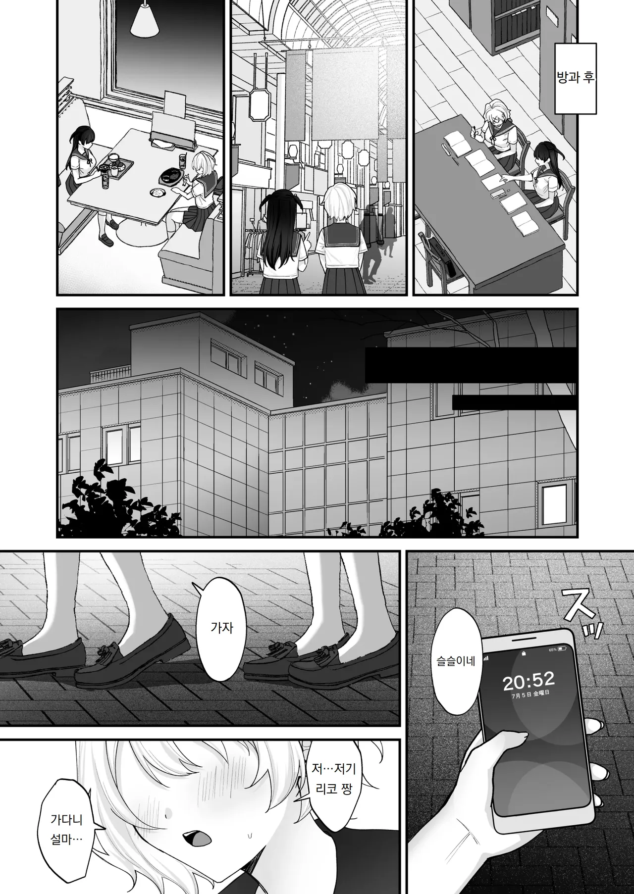 성욕에 굴복한 여름 후타나리 소녀와 농후한 생 섹스 Seiyoku ni Maketa Natsu Futanari Shoujo to Noukou Nama Sex page 5 full