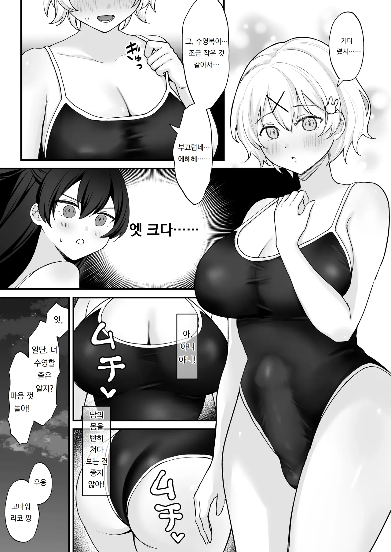 성욕에 굴복한 여름 후타나리 소녀와 농후한 생 섹스 Seiyoku ni Maketa Natsu Futanari Shoujo to Noukou Nama Sex page 8 full