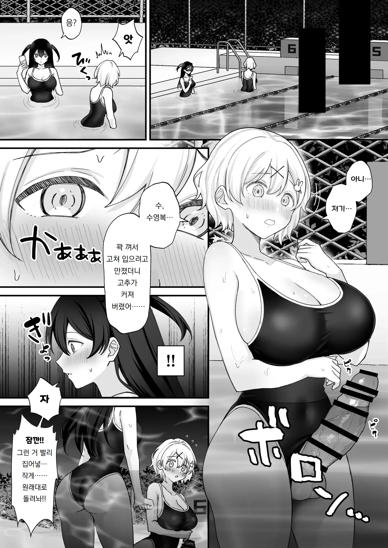 성욕에 굴복한 여름 후타나리 소녀와 농후한 생 섹스 Seiyoku ni Maketa Natsu Futanari Shoujo to Noukou Nama Sex page 9 full